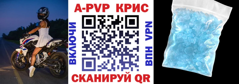 APVP мука  Купить закладки  Каменка 