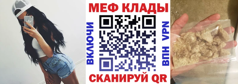 МЯУ-МЯУ mephedrone  Купить закладки  Каменка 