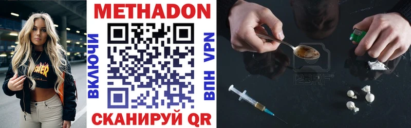 МЕТАДОН methadone  Купить  Каменка 